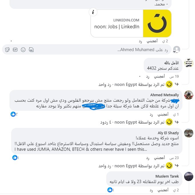 شكاوى نون 