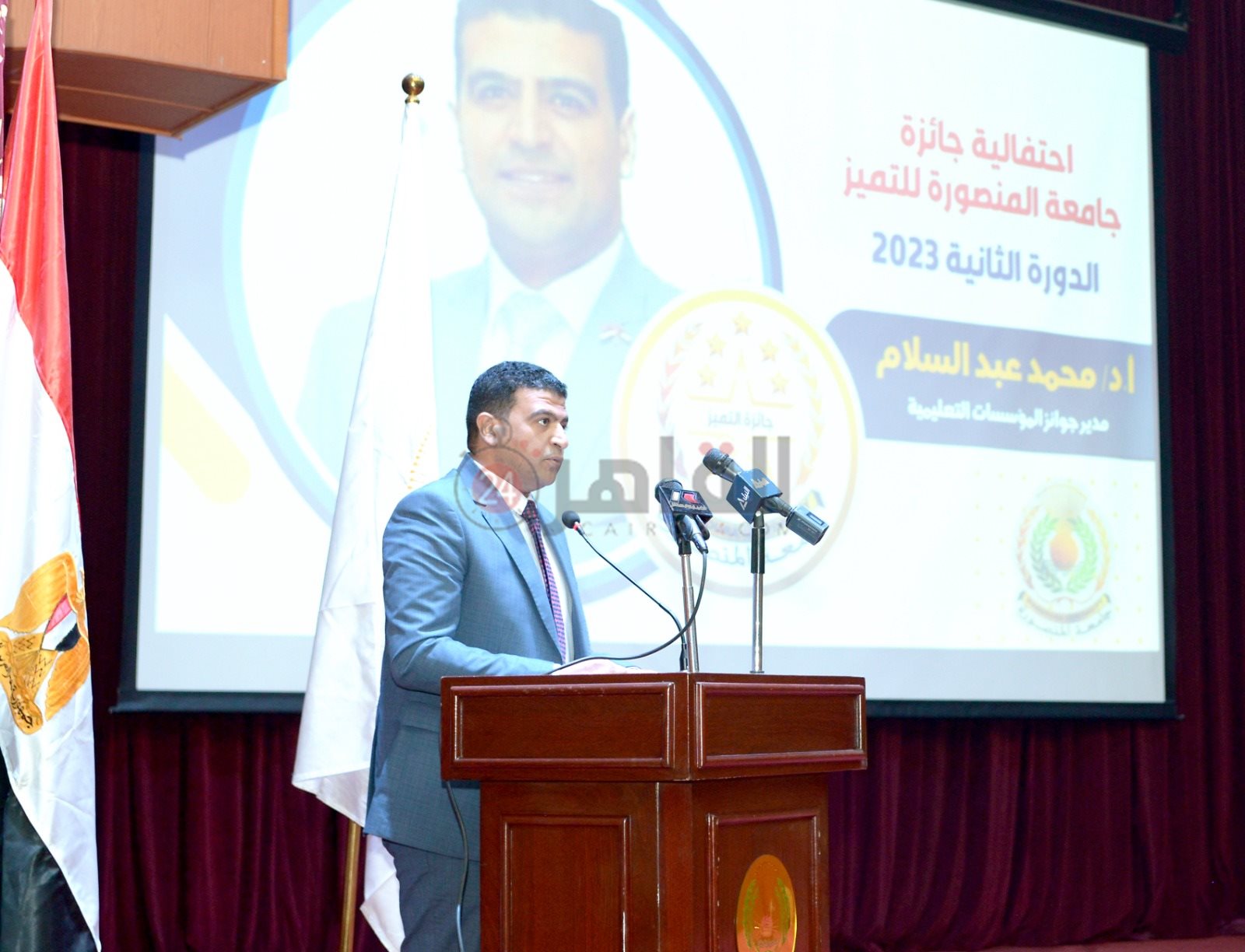 احتفالية جامعة المنصورة لتكريم الفائزين بجائزة التميز 2023 (18)