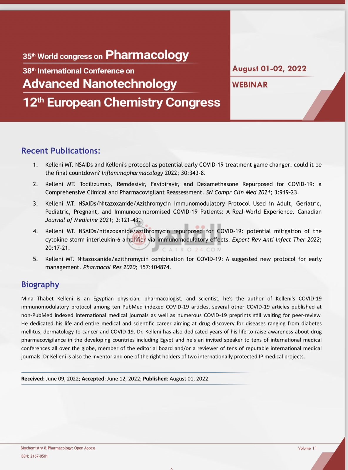 . ننشر البحث العلمي الخاص بالمنتج الدوائي المعالج لكورونا (2)