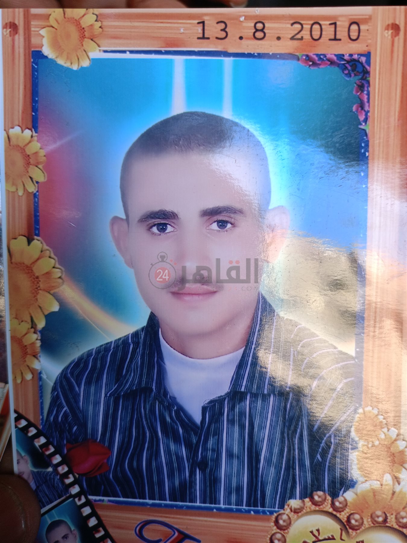 المجني عليه