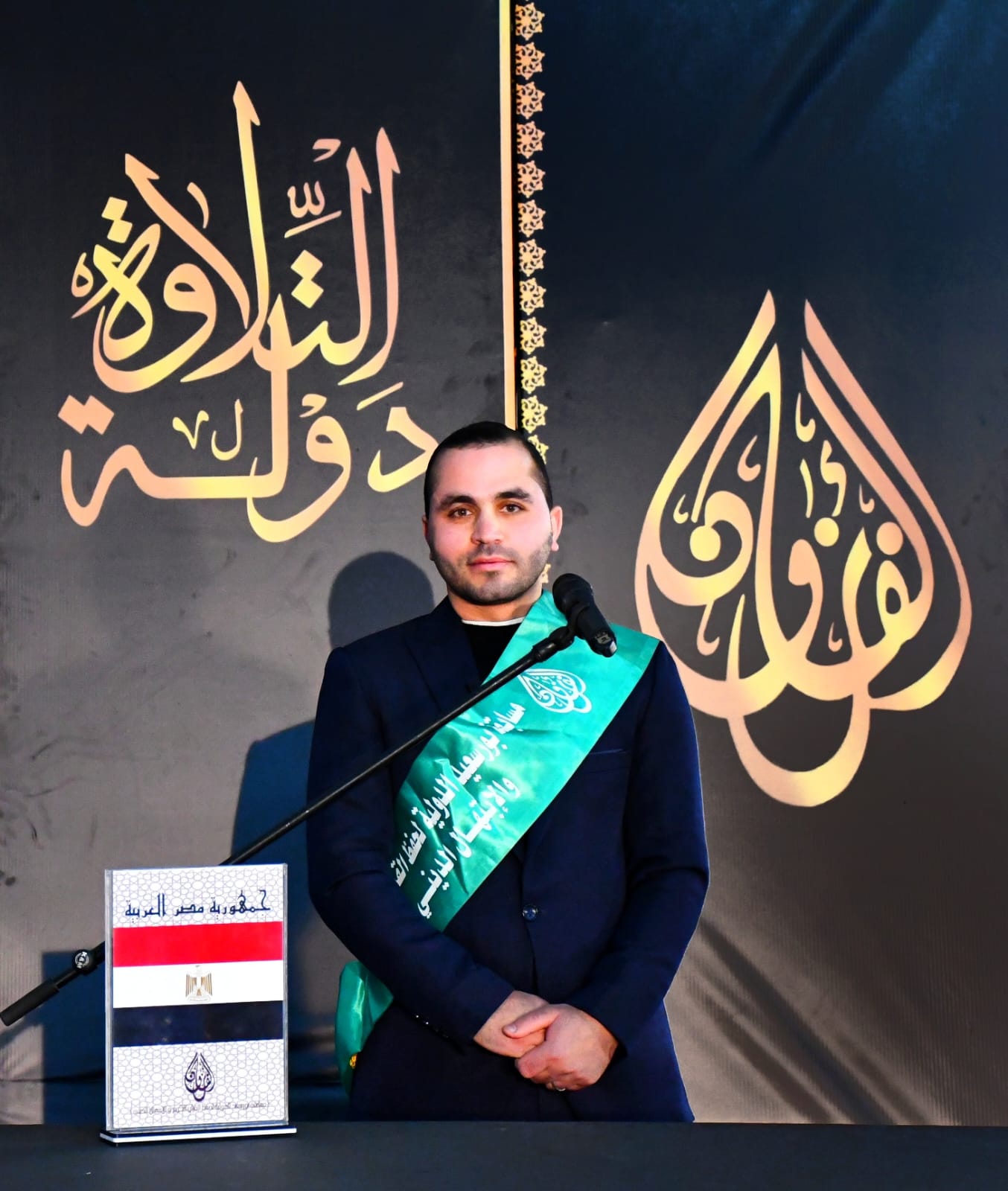 منافسات مسابقة بورسعيد الدولية في الإبتهال الديني بمسجد الحسين