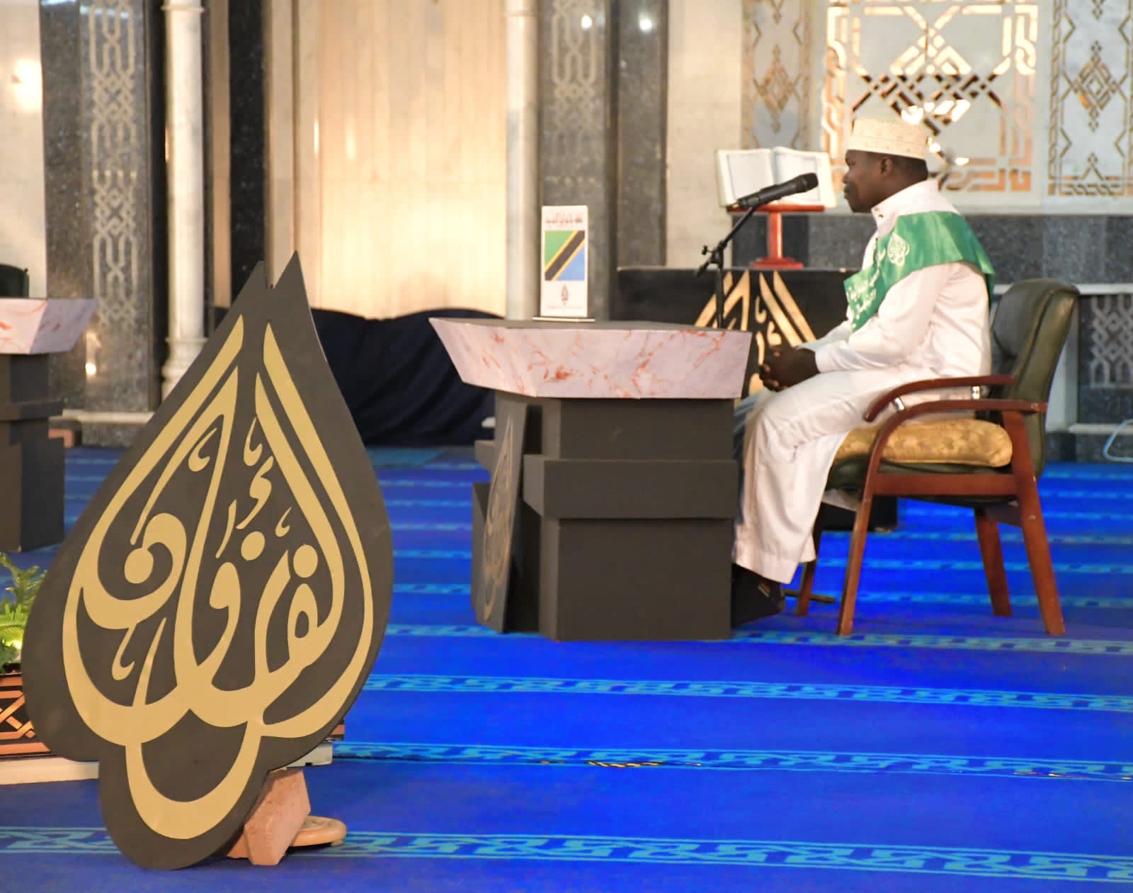 مسابقة بورسعيد الدولية لحفظ القرآن الكريم