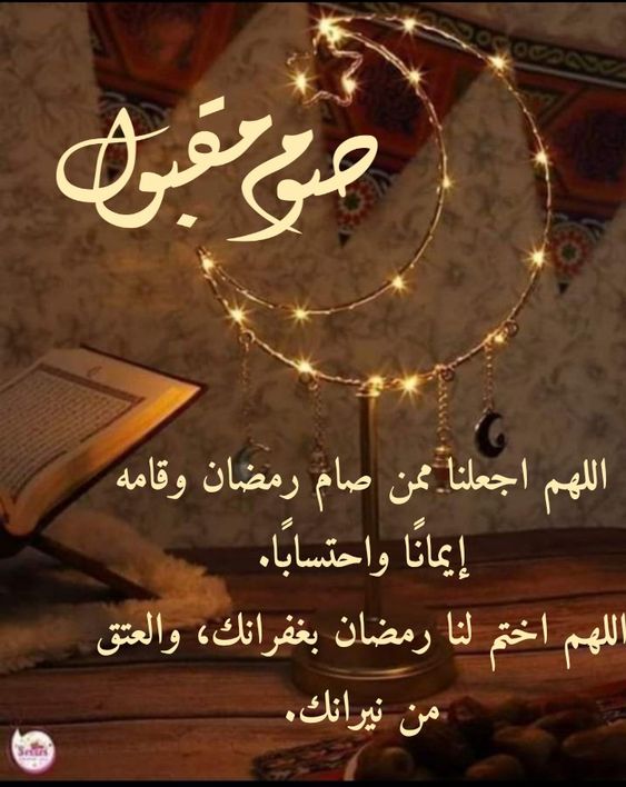 بوستات تهنئة شهر رمضان 2024 33