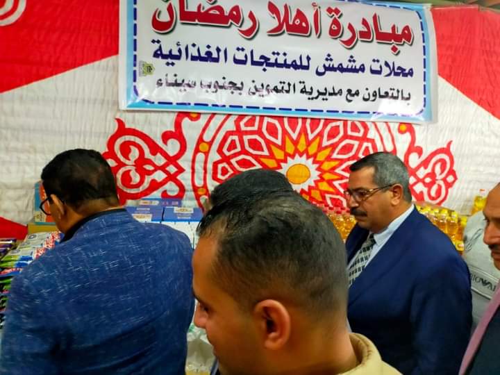 معرض أهلا رمضان في مدينة أبو زنيمة