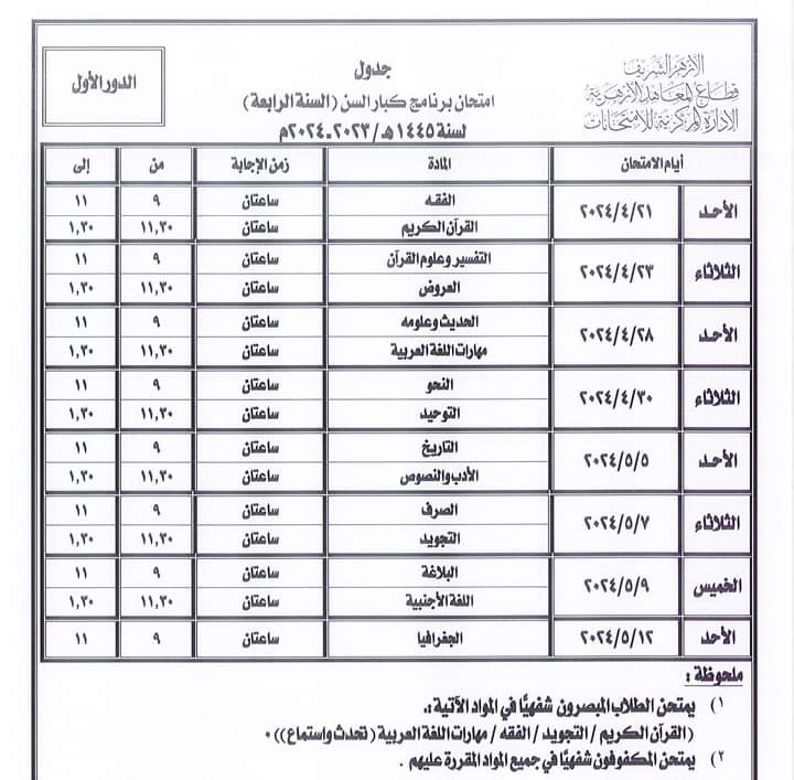 FB_IMG_1710754434487