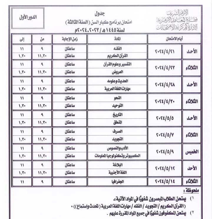 FB_IMG_1710754431872