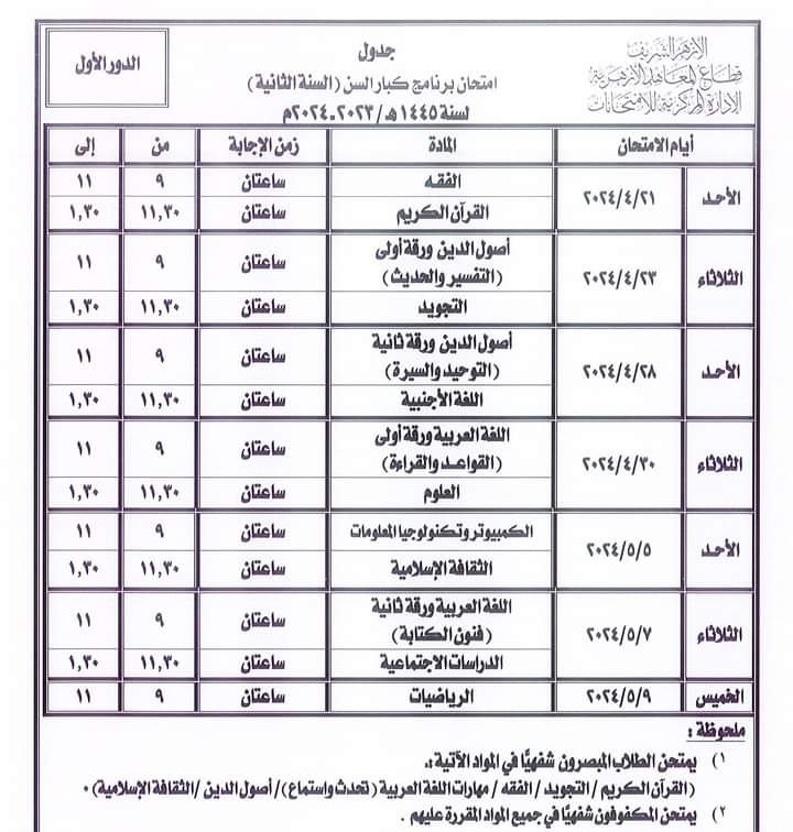 FB_IMG_1710754429404