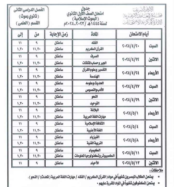 FB_IMG_1710754417912