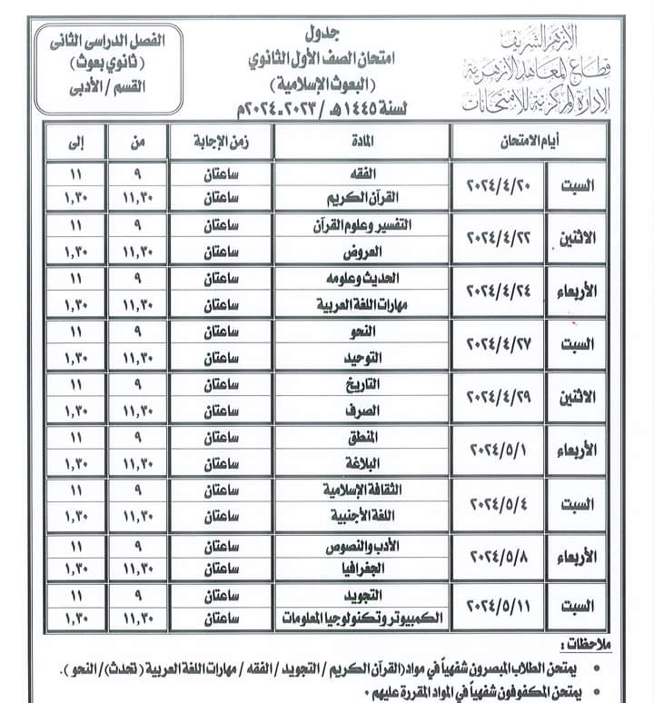 FB_IMG_1710754415000