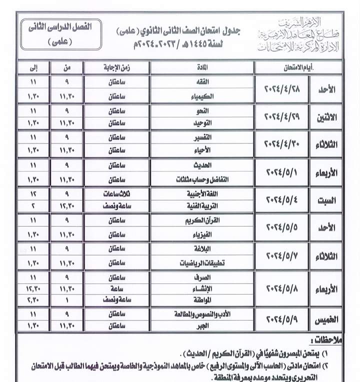 FB_IMG_1710754389607