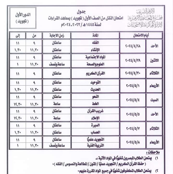 FB_IMG_1710754392482