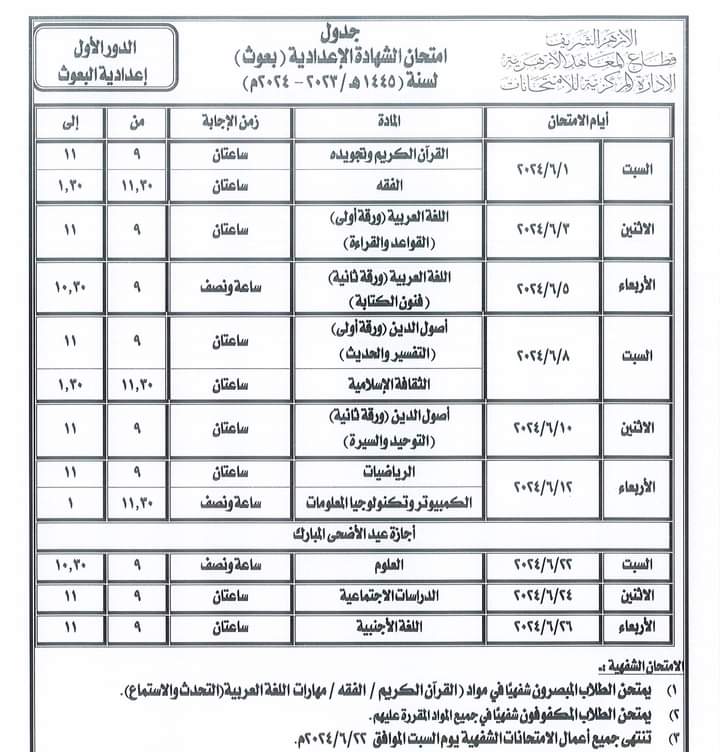 FB_IMG_1710754371769