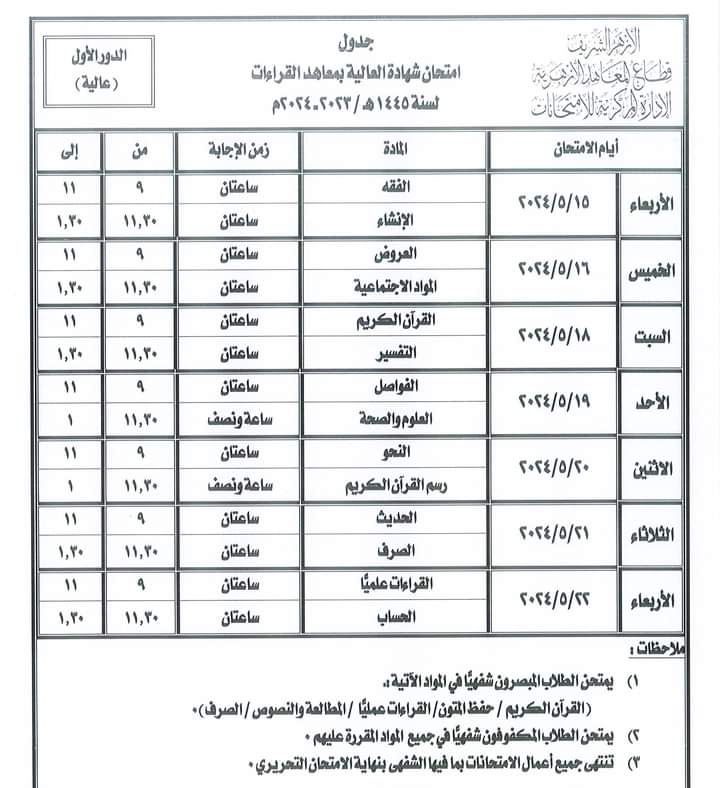 FB_IMG_1710754354346