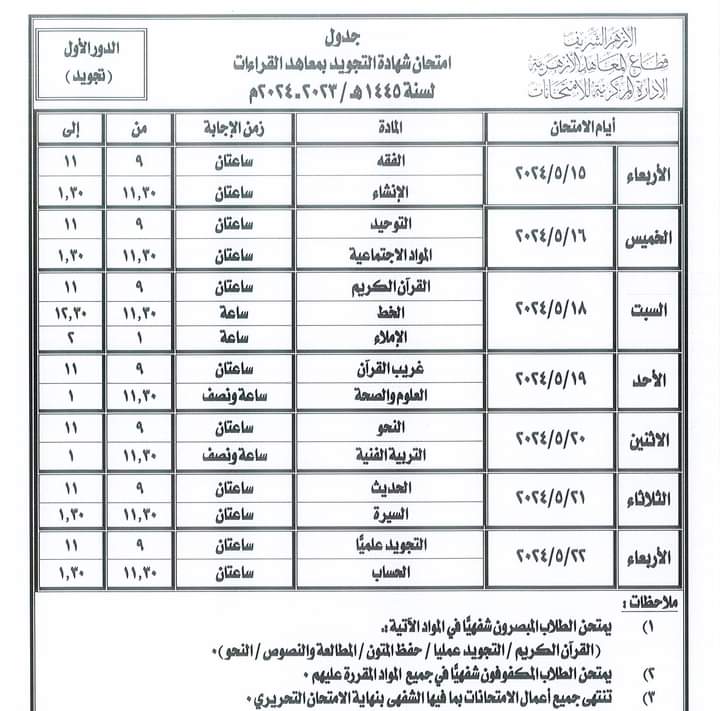 FB_IMG_1710754351910