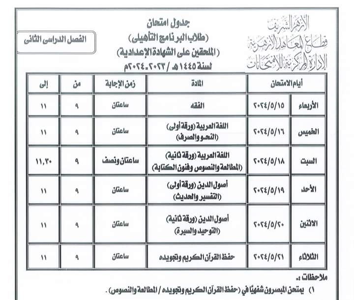 FB_IMG_1710754349278