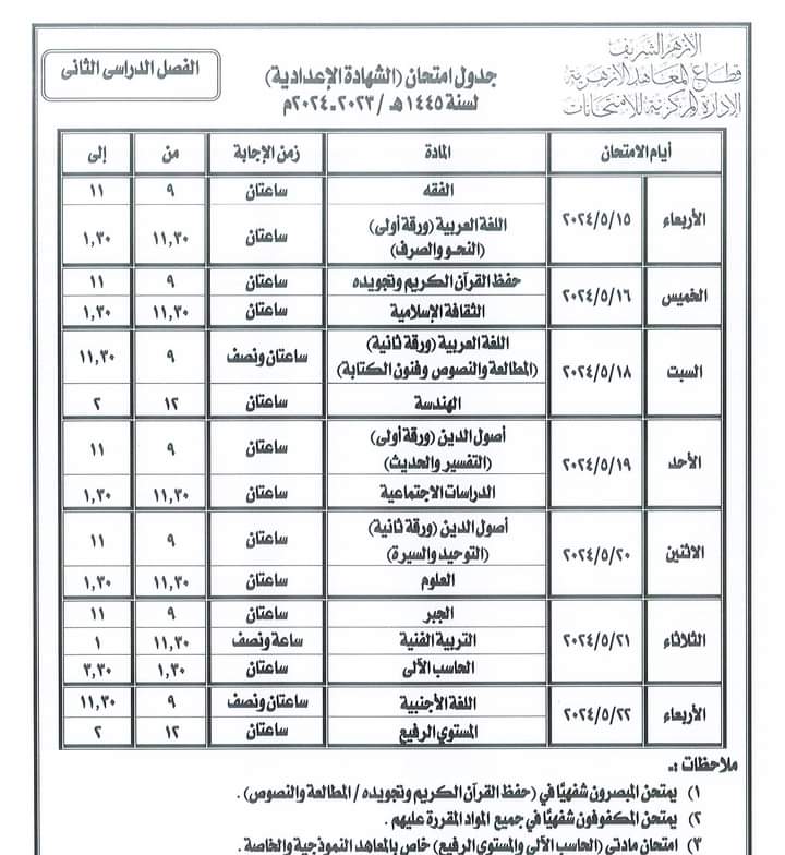 FB_IMG_1710754346697