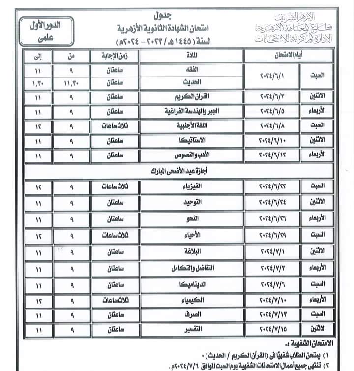 FB_IMG_1710753567507