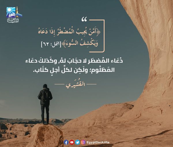 دعاء عند المطر