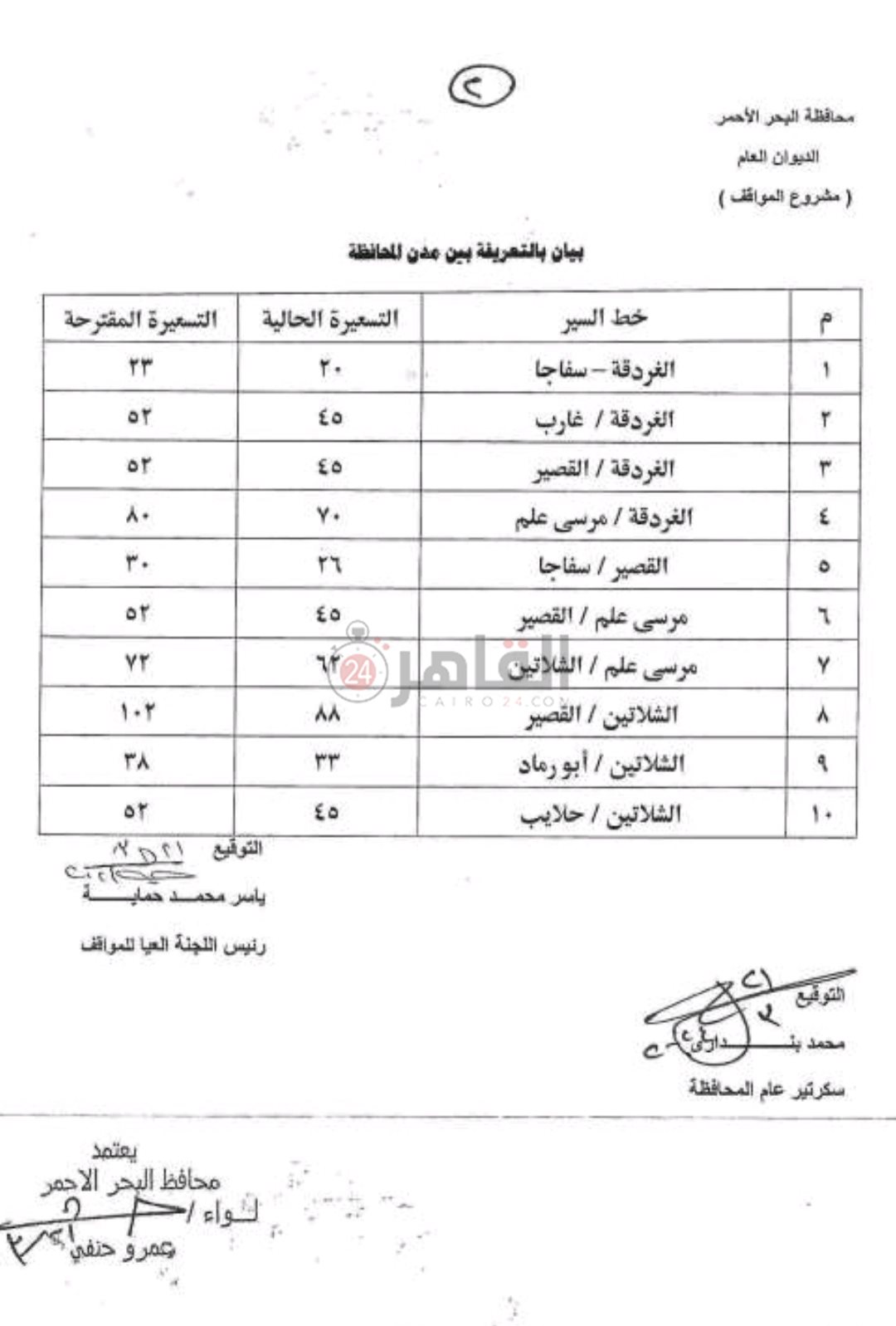IMG_٢٠٢٤٠٣٢٢_١٢٠٤٣٤