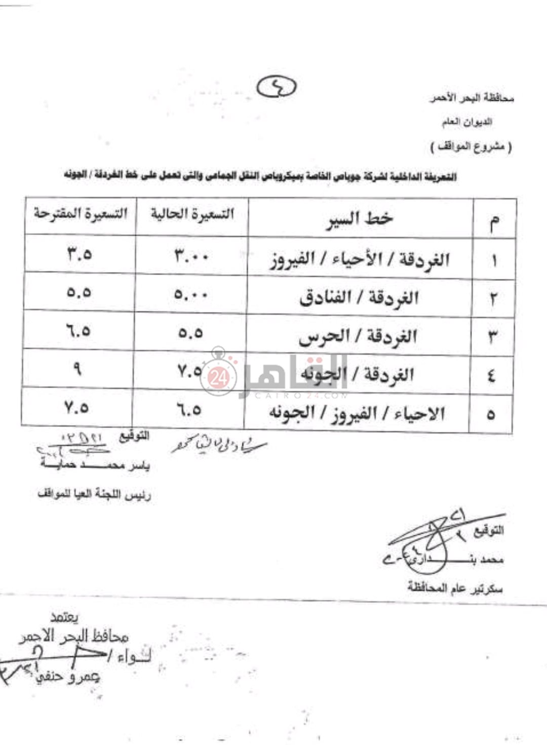 IMG_٢٠٢٤٠٣٢٢_١٢٠٤٠٩