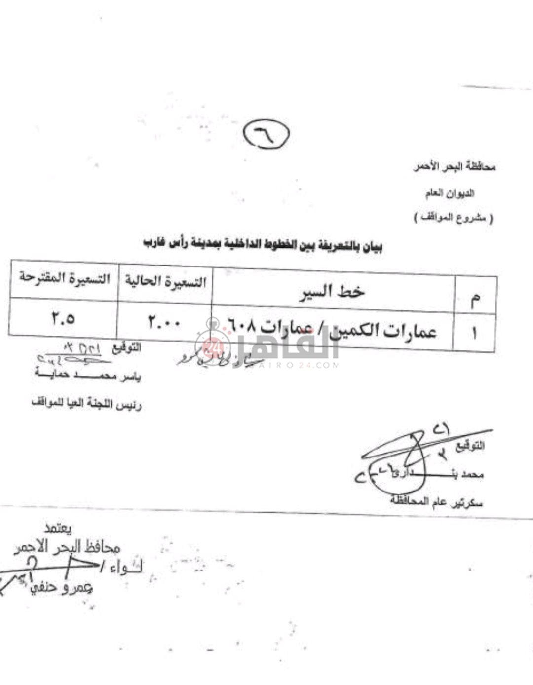 IMG_٢٠٢٤٠٣٢٢_١٢٠٣٤٨