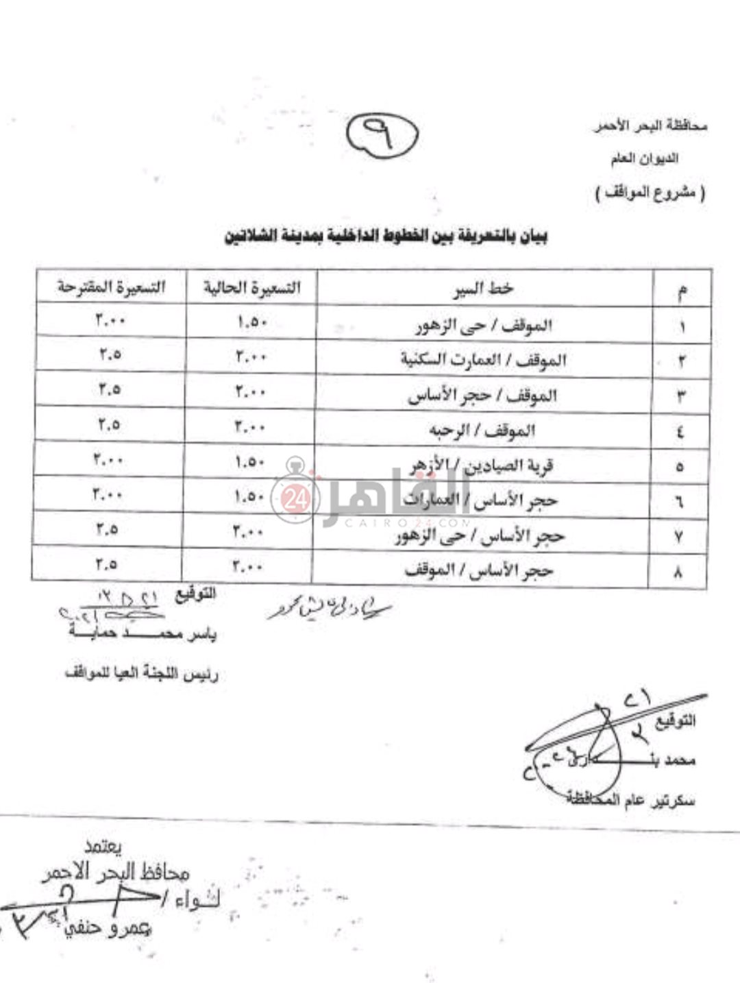 IMG_٢٠٢٤٠٣٢٢_١٢٠٣١١