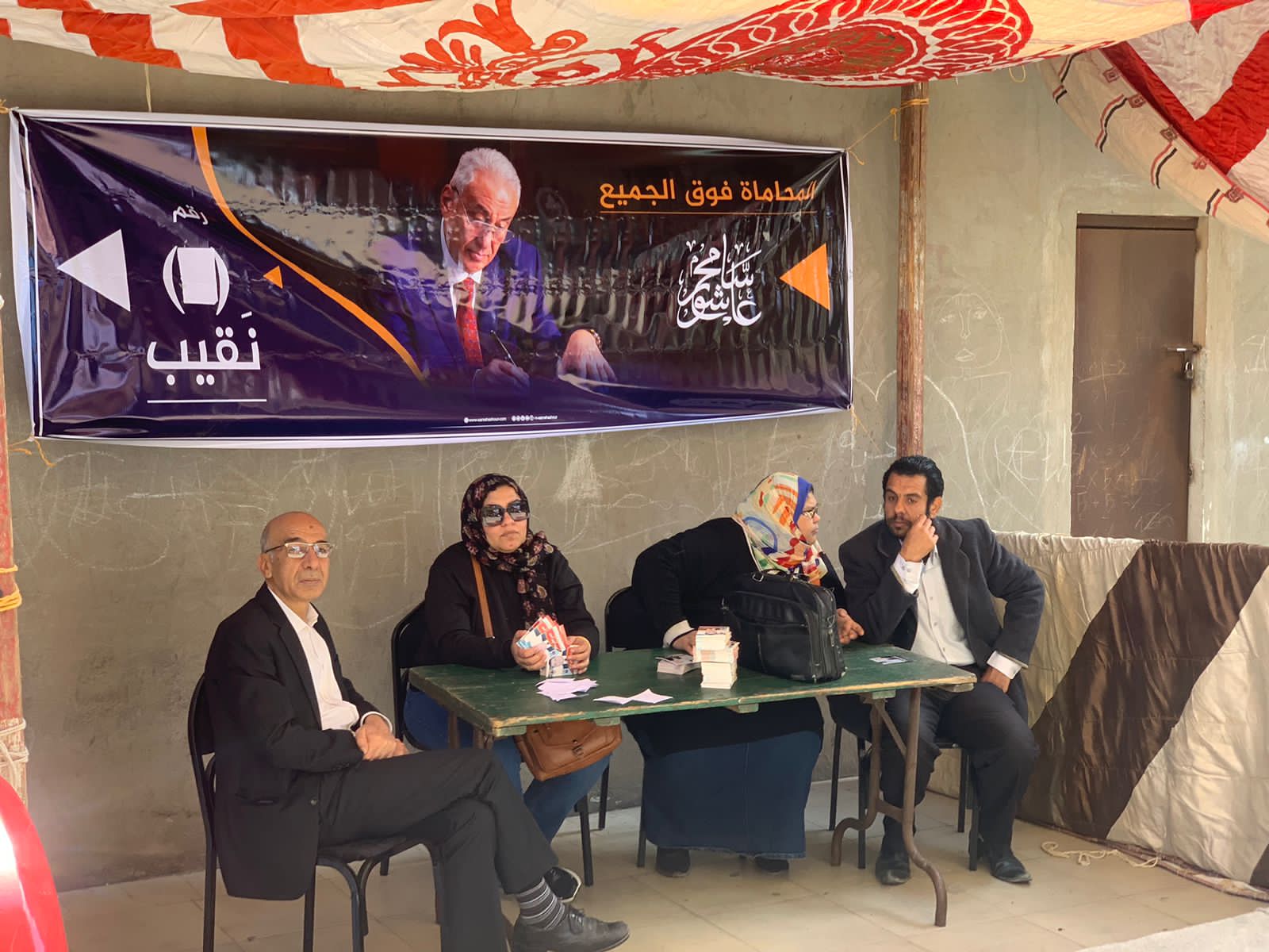 انتخابات نقابة المحامين ببورسعيد 