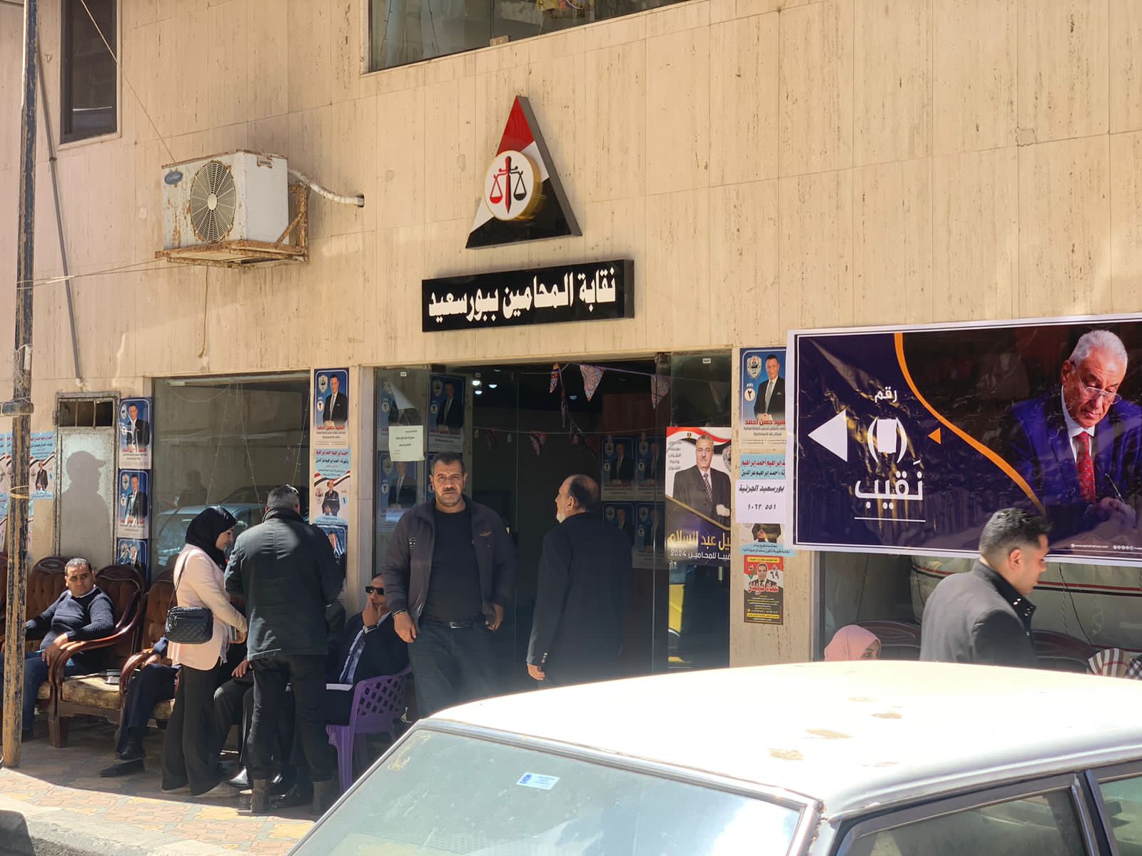 انتخابات نقابة المحامين ببورسعيد 