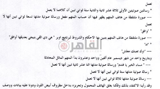 محادثة بين سائق أوبر وأحد الأشخاص