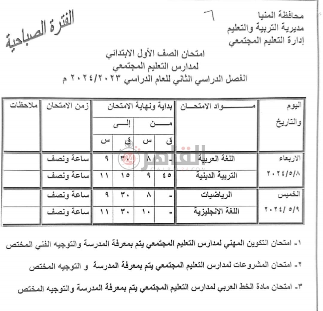 FB_IMG_1713276371197