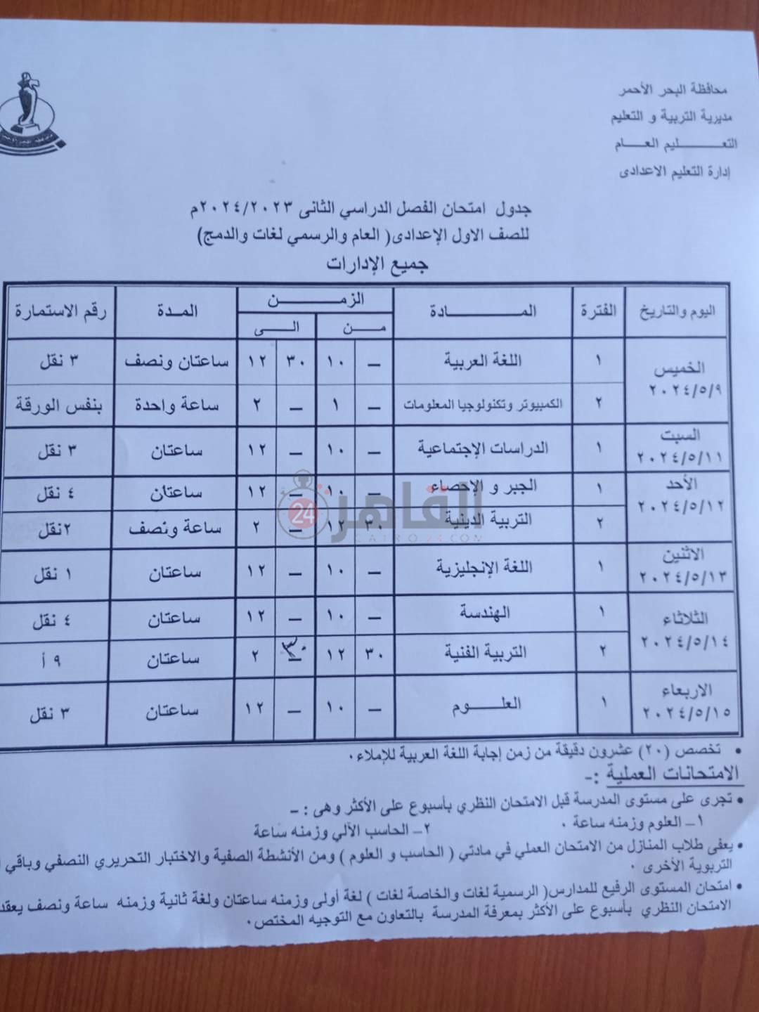 FB_IMG_1713302736261