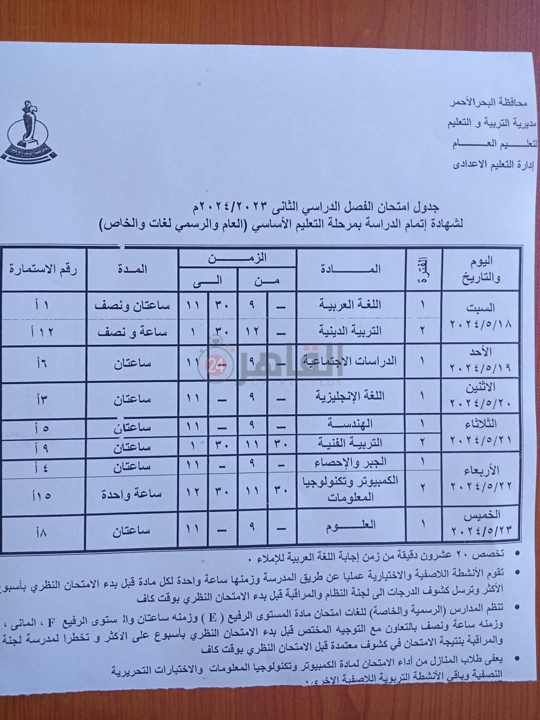 FB_IMG_1713302729241