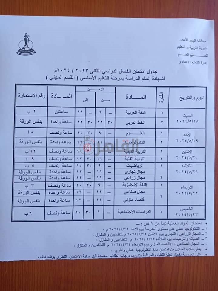 FB_IMG_1713302719457