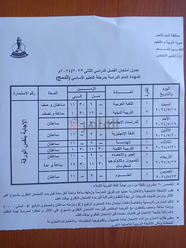 FB_IMG_1713302717058