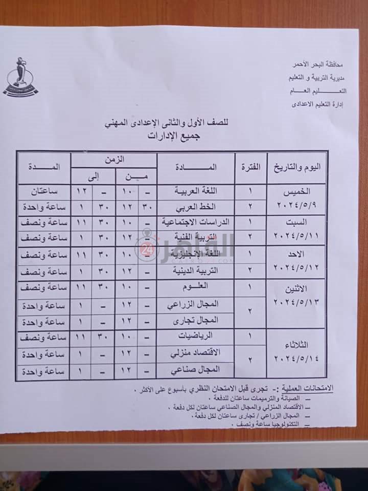 FB_IMG_1713302711560