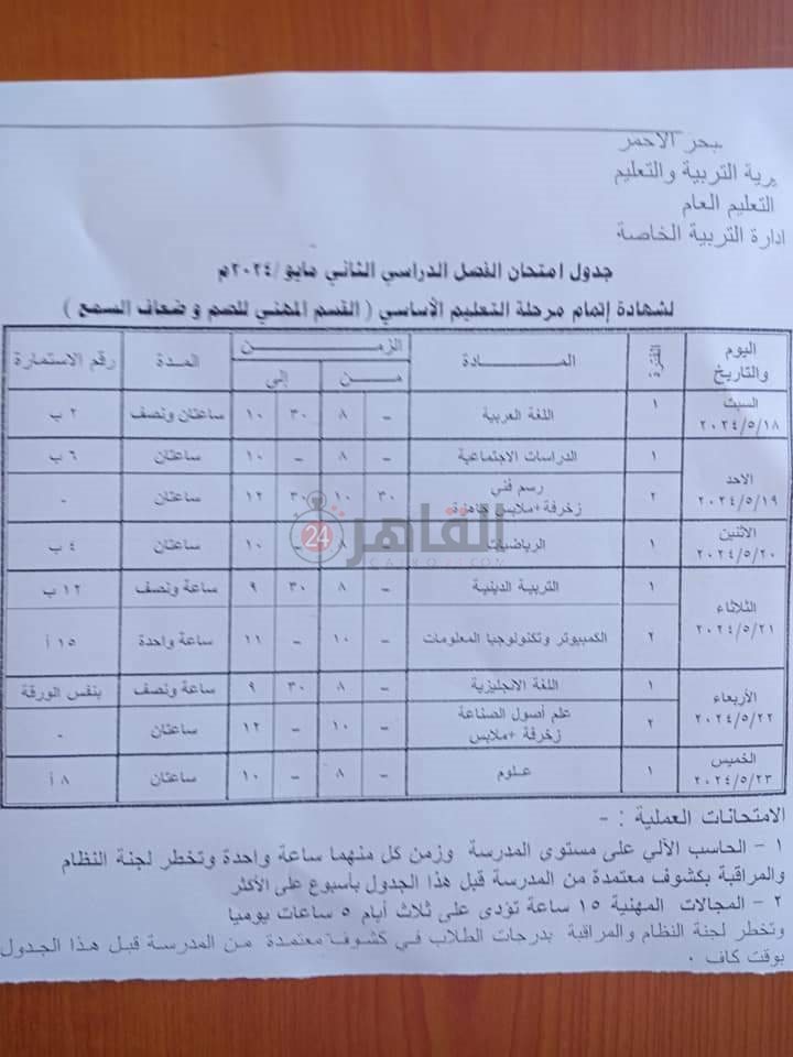 FB_IMG_1713302705803