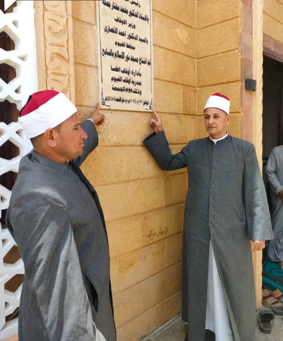 أوقاف الفيوم…افتتاح مسجد نور الإسلام 