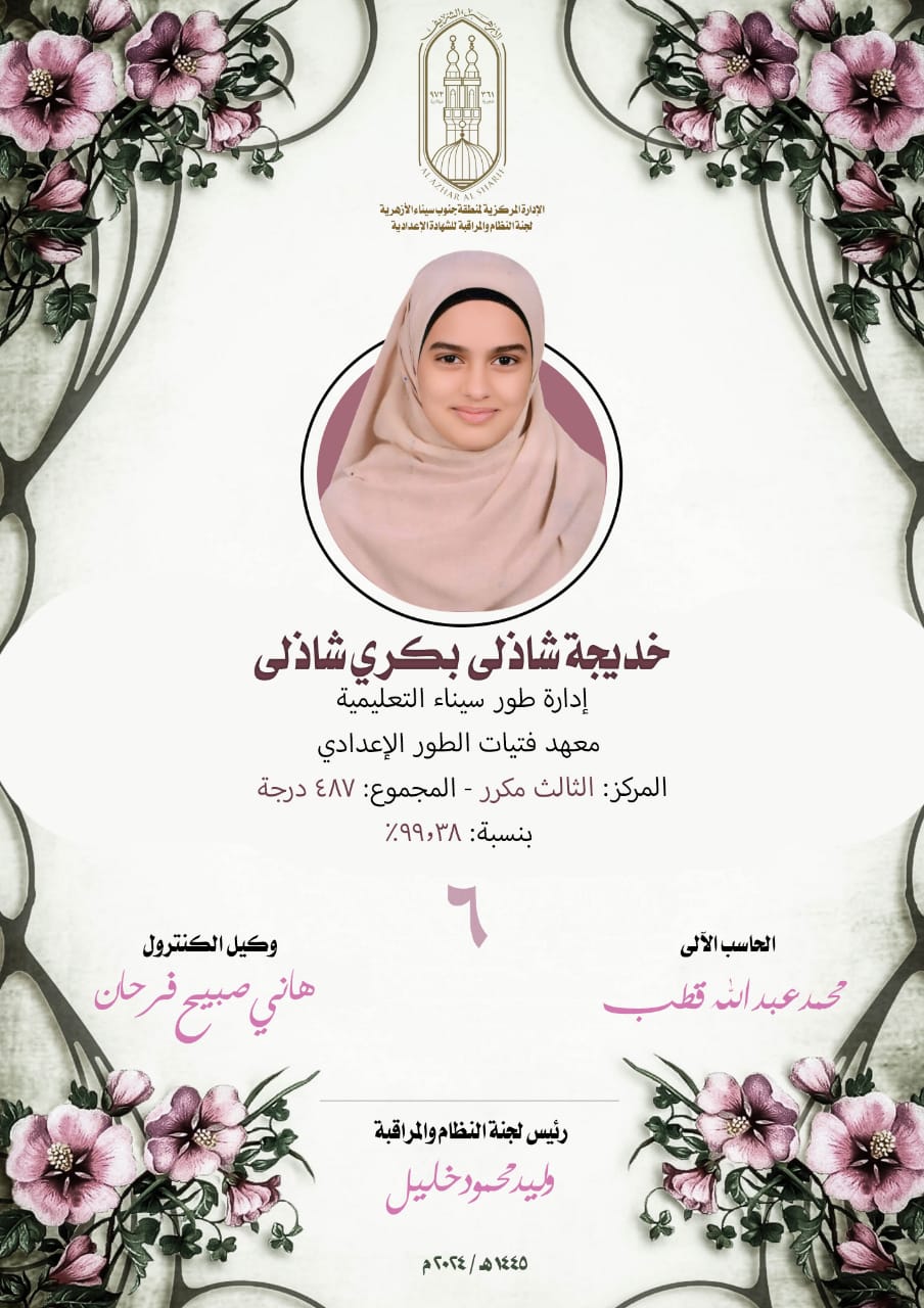 IMG-20240608-WA0045(1)