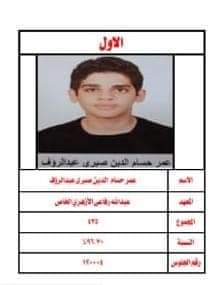 أوائل الأزهر الشريف