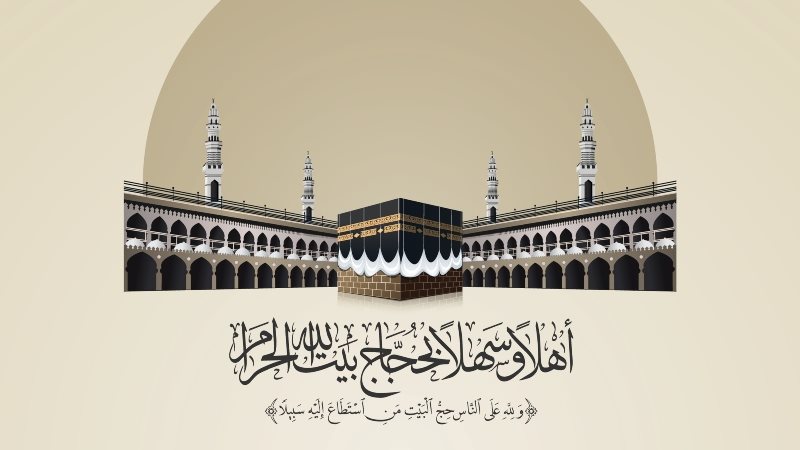 عبارات تهنئة بمناسبة الحج