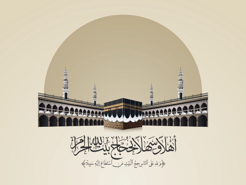 عبارات تهنئة بمناسبة الحج