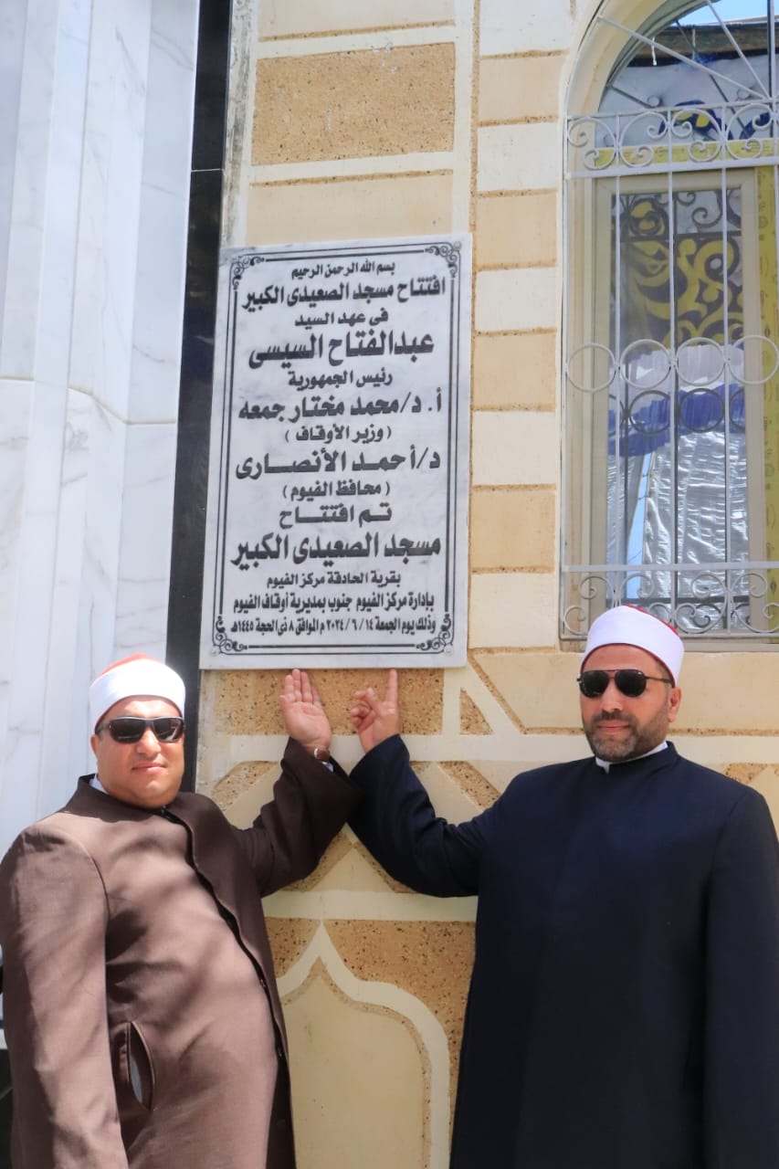 وكيل وزارة الأوقاف بالفيوم يفتتح مسجد الصعيدي الكبير بعد الإحلال والتجديد | صور 