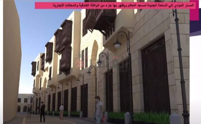 مشروع تطوير المحال امام مسجد الحاكم (6)