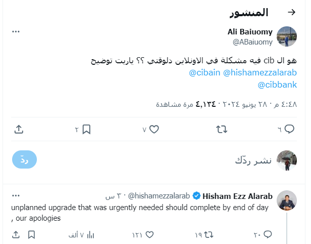 هشام عز العرب عبر إكس