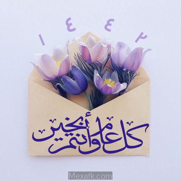 تهنئة رأس السنة الهجرية 6