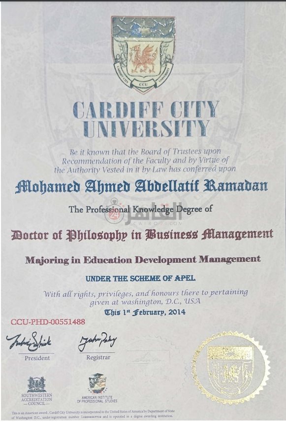 شهادة دكتوراه وزير التعليم  (1)