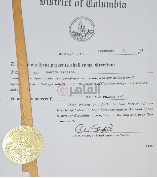 شهادة دكتوراه وزير التعليم  (2)