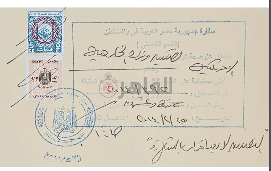 شهادة دكتوراه وزير التعليم  (4)