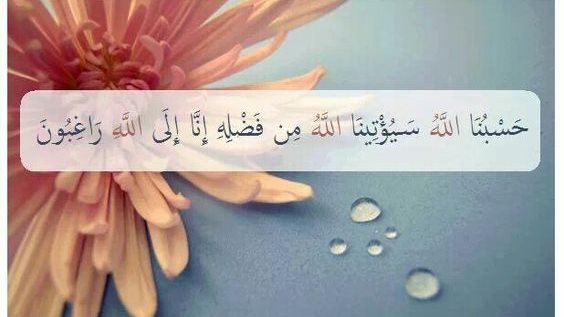 دعاء الرزق بسرعة البرق