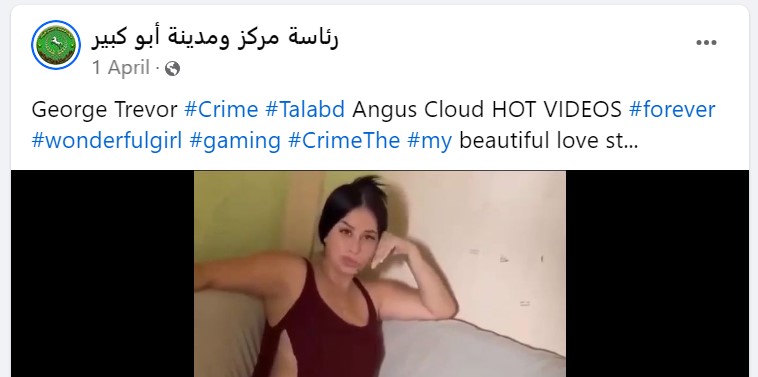 اختراق صفحة رئاسة مركز ومدينة أبو كبير 01